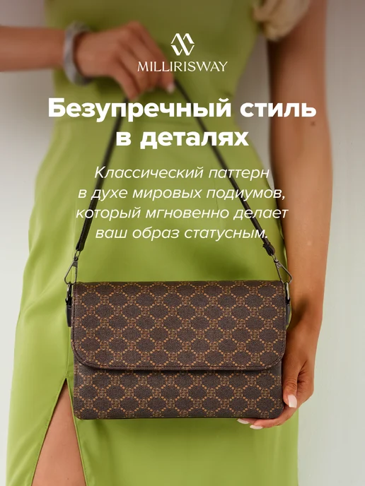 MILLIRISWAY Сумка маленькая через плечо кожаная клатч, коричневый, фото 2