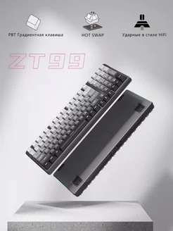 Клавиатура Механическая ZT99 Градиент серый Techno Dvizh 275581167 купить за 5 099 ₽ в интернет-магазине Wildberries