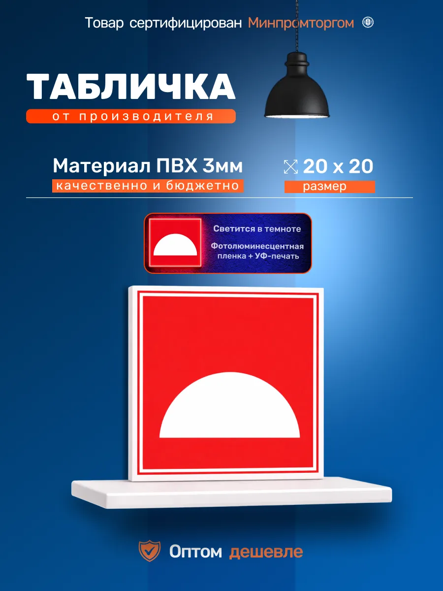 Табличка "Размещение средств пожарной защиты"
