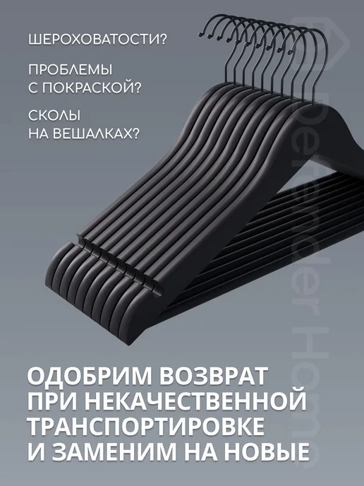 DEFENDER Вешалки для одежды деревянные 5 шт. черные, 5 шт, фото 3