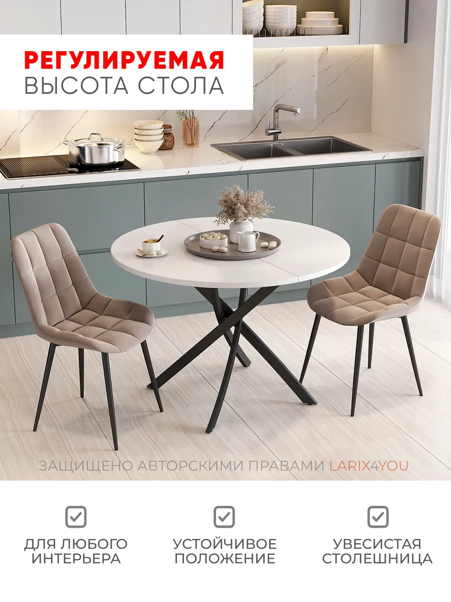 Стол кухонный круглый раздвижной Веста 100 см, Белый матовый, чёрная царга