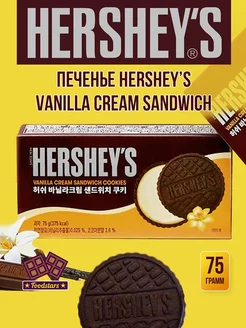 Печенье Hershey Sandwich Ваниль 75 гр Hershey