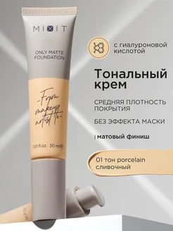 Тональный крем для лица матовый тон 01 Make Up MIXIT 275594872 купить за 996 ₽ в интернет-магазине Wildberries