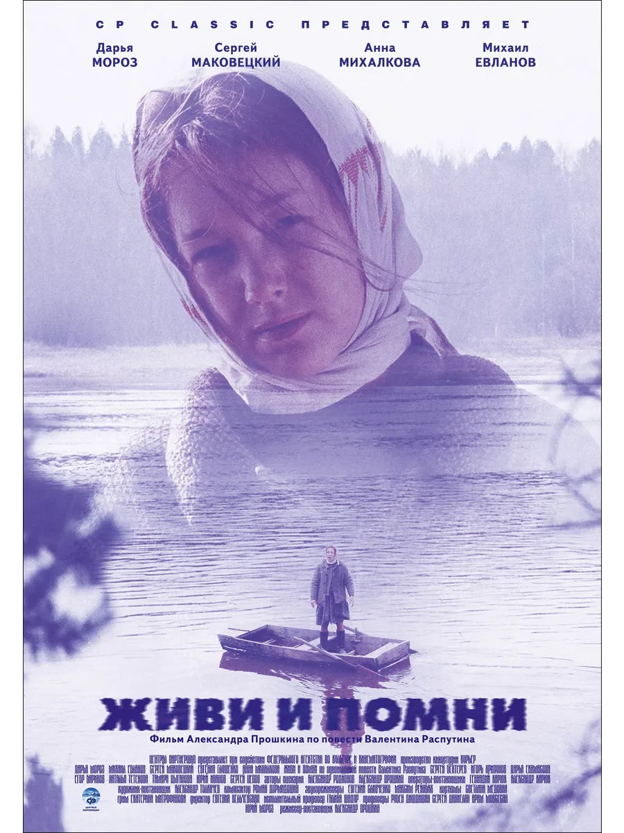 Секс Сцена С Дарье Мороз В Бане – Живи И Помни 2008 Секс Сцена С Дарье Мороз В Бане – Живи И Помни 2008