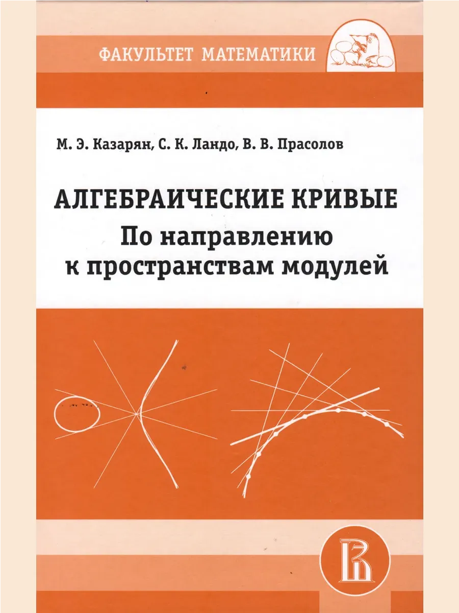 Прасолов математик