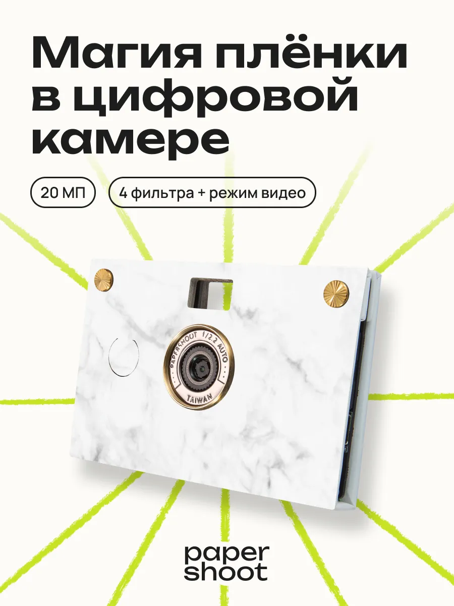 Компактный фотоаппарат Arabescato Corchia