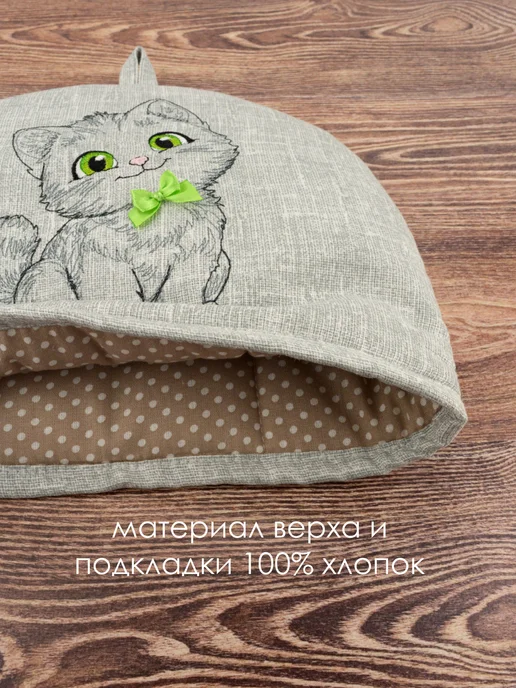Уютные мелочи для дома Грелка на чайник Котёнок, вариант, фото 2