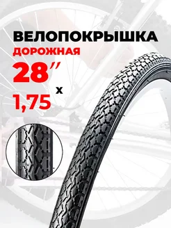 Покрышка для велосипеда 28"x1,75 (40х622) Л-183 Kenda 275626933 купить за 516 ₽ в интернет-магазине Wildberries