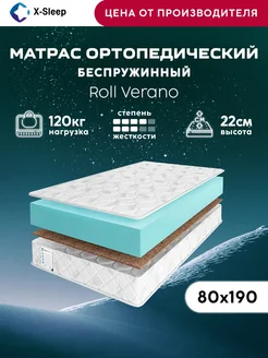 Матрас 80х190 беспружинный ортопедический X-Sleep 275632030 купить за 7 465 ₽ в интернет-магазине Wildberries