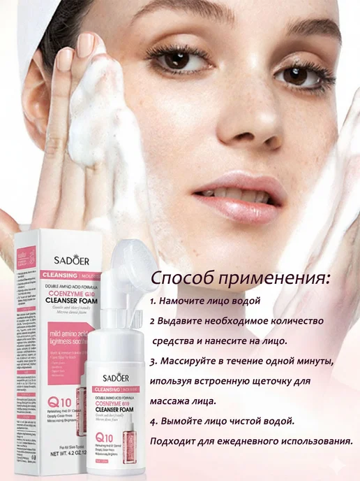 Мусс-пенка для умывания с массажной щеткой, 120 мл, фото 3