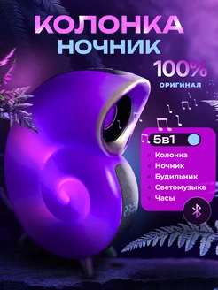 Колонка музыкальная портативная