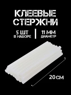 Стержни для клеевого пистолета 11 мм 20 см 5 шт OREL 275667058 купить за 140 ₽ в интернет-магазине Wildberries