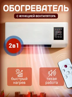 Обогреватель для дома настенный Electronicshop 275671227 купить за 2 368 ₽ в интернет-магазине Wildberries