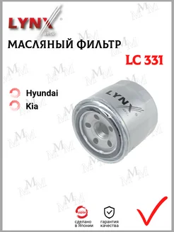 Фильтр масляный для Хендай, Киа LYNXauto 275681610 купить за 239 ₽ в интернет-магазине Wildberries