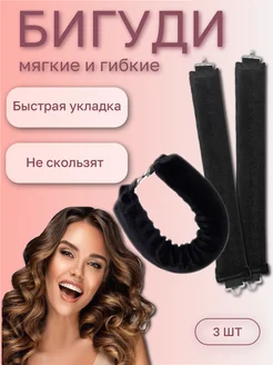 Мягкие бигуди для завивки локонов GK Shop 275684052 купить за 886 ₽ в интернет-магазине Wildberries