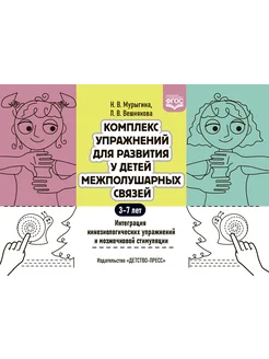 Комплекс упражнений для развития. ФОП ФГОС