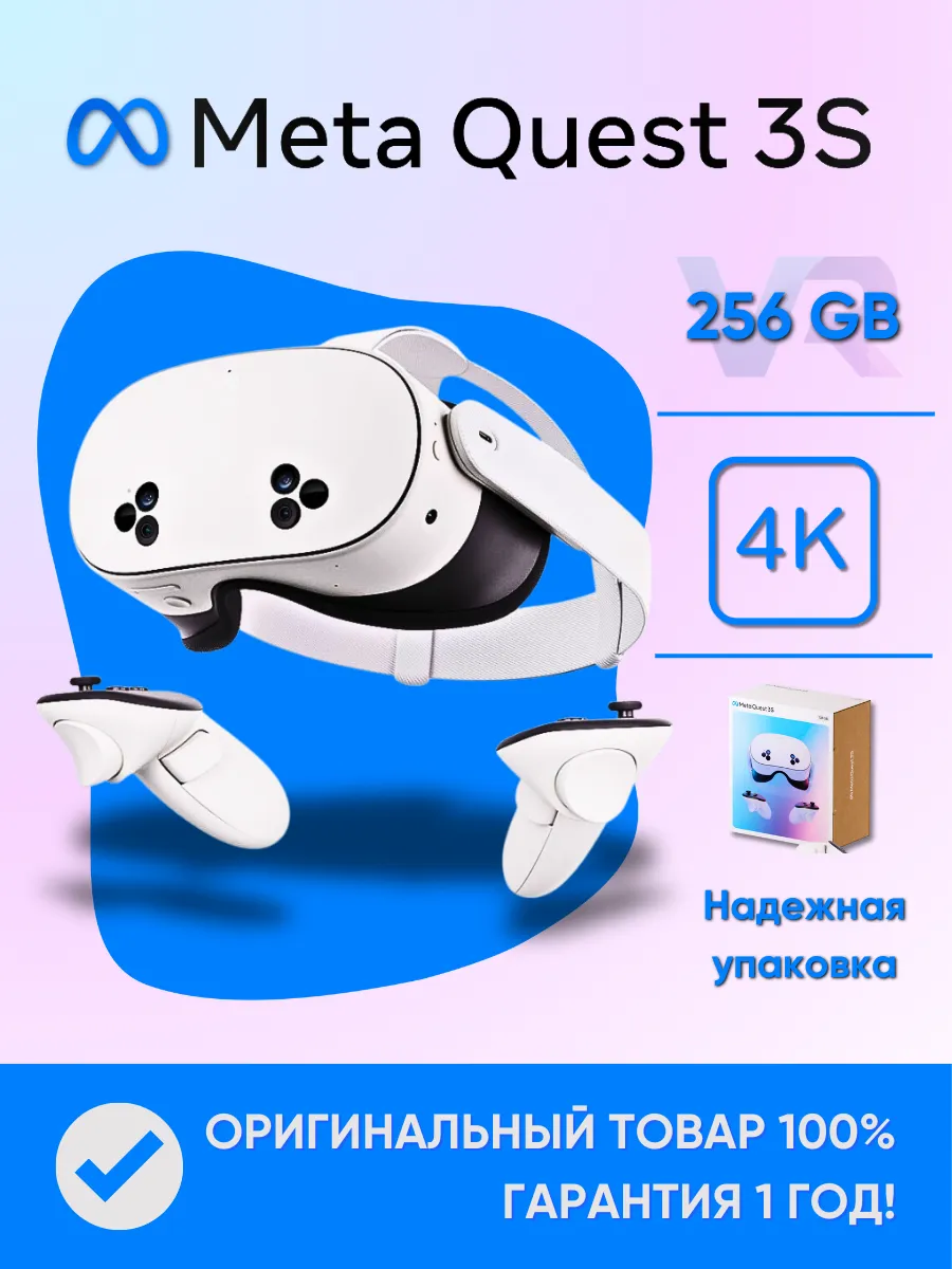 Очки виртуальной...