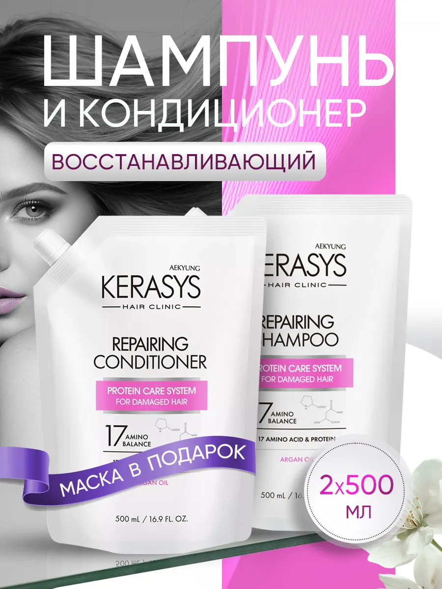 Шампунь и кондиционер...