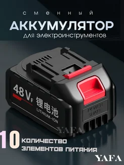 Аккумуляторная батарея литий-ионная для электроинструмента Athena 275706963 купить за 374 ₽ в интернет-магазине Wildberries