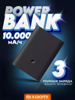 Внешний аккумулятор 10000 Повербанк с быстрой зарядкой ElectroZone 275716609 купить за 826 ₽ в интернет-магазине Wildberries