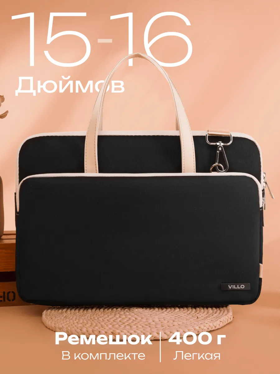 Сумка для ноутбука 15.6 и 16