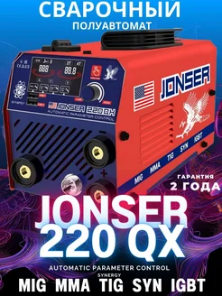 Сварочный полуавтомат без газа JONSER 220QX JONSER 275724029 купить за 9 020 ₽ в интернет-магазине Wildberries