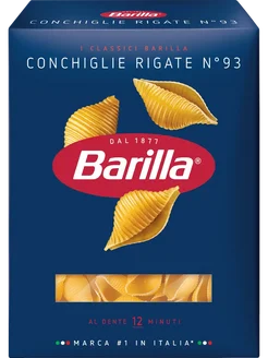 Макароны Conchiglie rigate №93 группа А, высший сорт, 450г