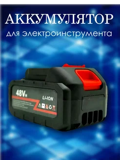 Аккумулятор для электроинструмента мойки пилы 21V Athena 275731709 купить за 374 ₽ в интернет-магазине Wildberries