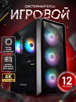 Компьютер игровой Core i5-12400F, 32GB RAM, RTX4060, 1024GB SevenGroup 275735908 купить за 91 814 ₽ в интернет-магазине Wildberries