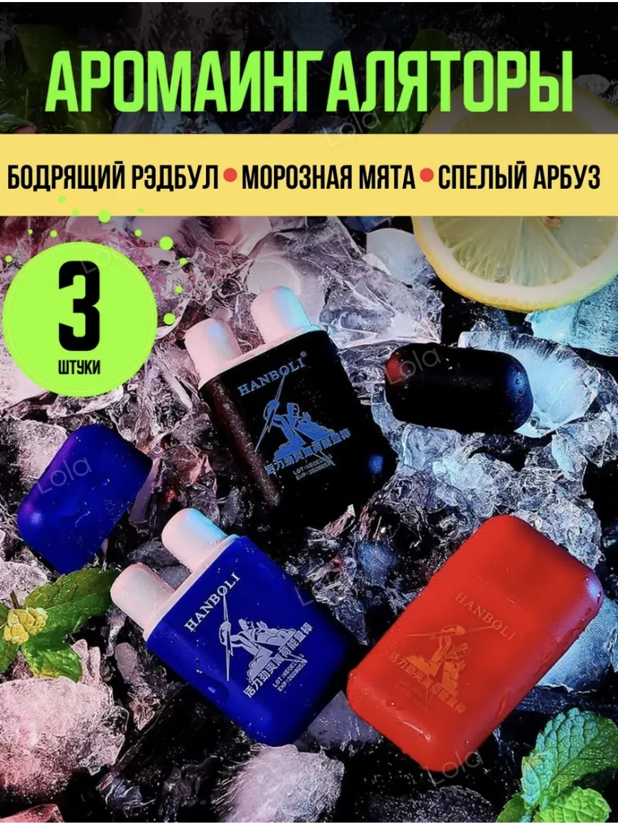 арома ингалятор для носа...
