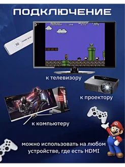 Игровая приставка консоль 3D GAMEBOX M10 64GB