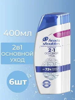 Шампунь HEAD & SHOULDERS 2в1 Основной уход 6 шт HEAD & SHOULDERS 275798521 купить за 816 ₽ в интернет-магазине Wildberries