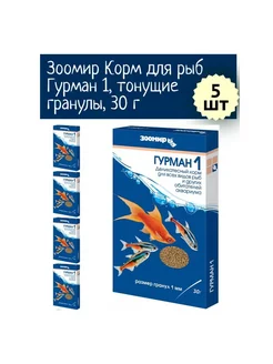 Корм для рыб Гурман 1, тонущие гранулы, 30 г, 5 шт