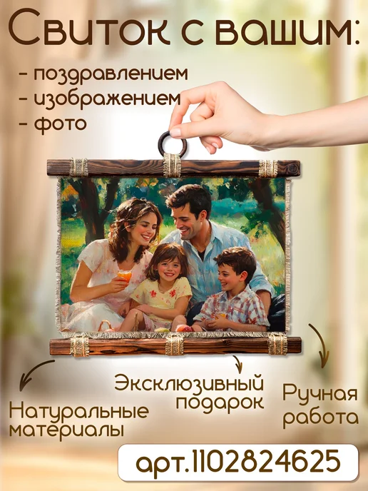 Универсальный свиток Картина на стену на холсте В зимнем лесу (М. Сатаров), А4, вариант, фото 4