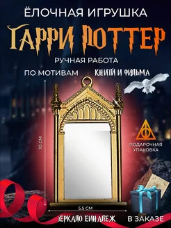 Елочная игрушка Гарри Поттер Plaster_decor 275807567 купить за 891 ₽ в интернет-магазине Wildberries