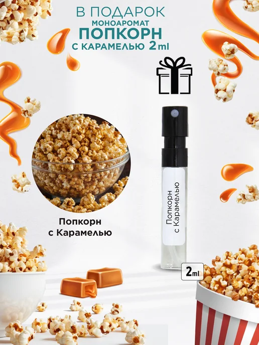 LerikaLab Кокос + Шоколад духи моноаромат 6 мл, 6 мл, фото 2
