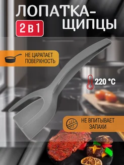 Щипцы кухонные Genaro Home 275821236 купить за 145 ₽ в интернет-магазине Wildberries