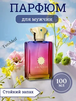 Духи Amouage Imitation Man 100мл