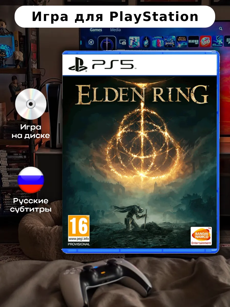 Elden Ring PS5 (русские субтитры)