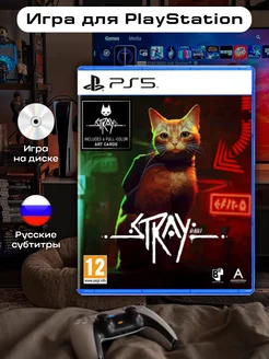 Stray PS5