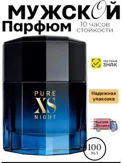 духи мужской Paco Rabanne Pure XS Night 100мл