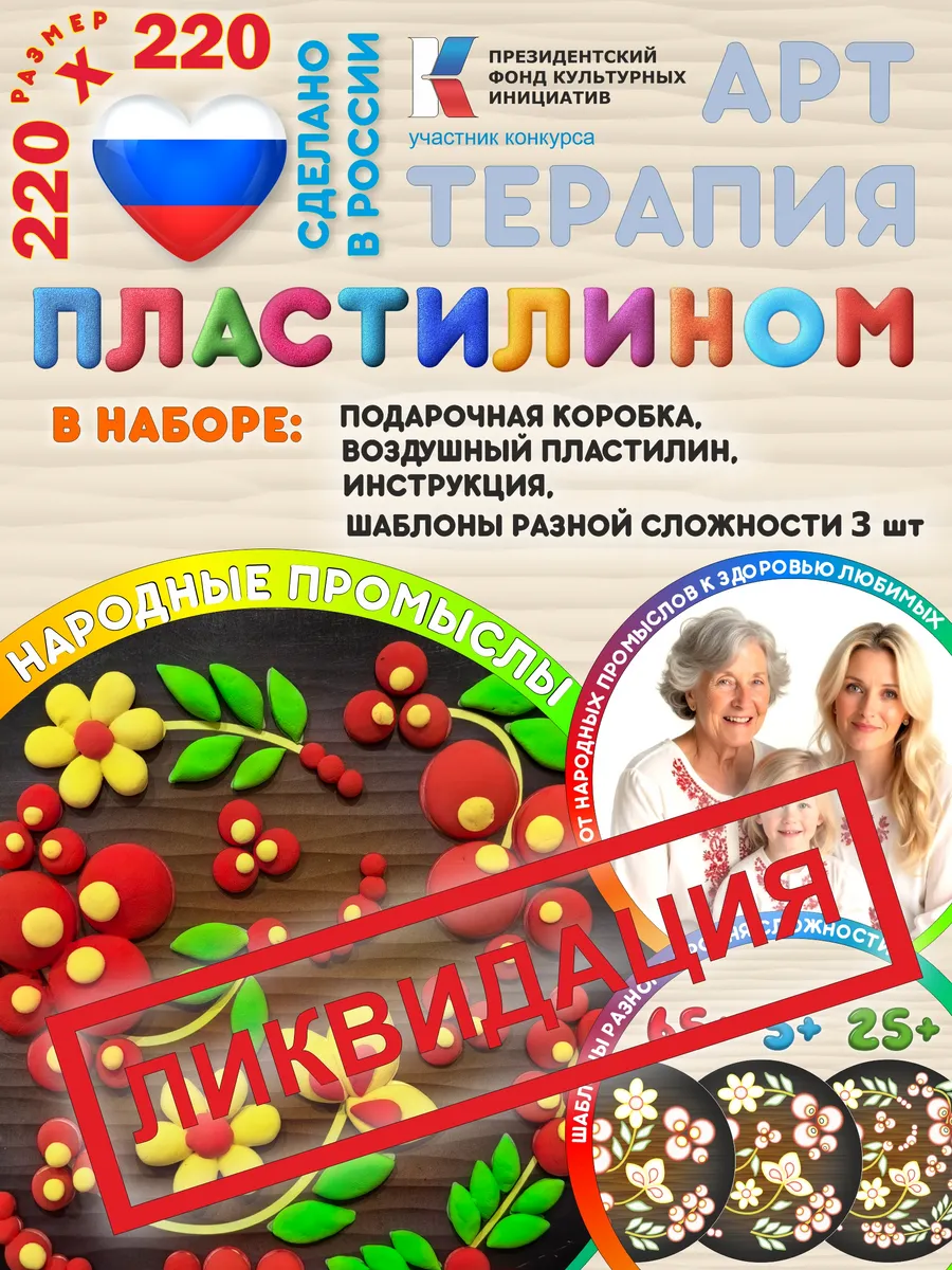 К Лепка картин пластилином, народные промыслы