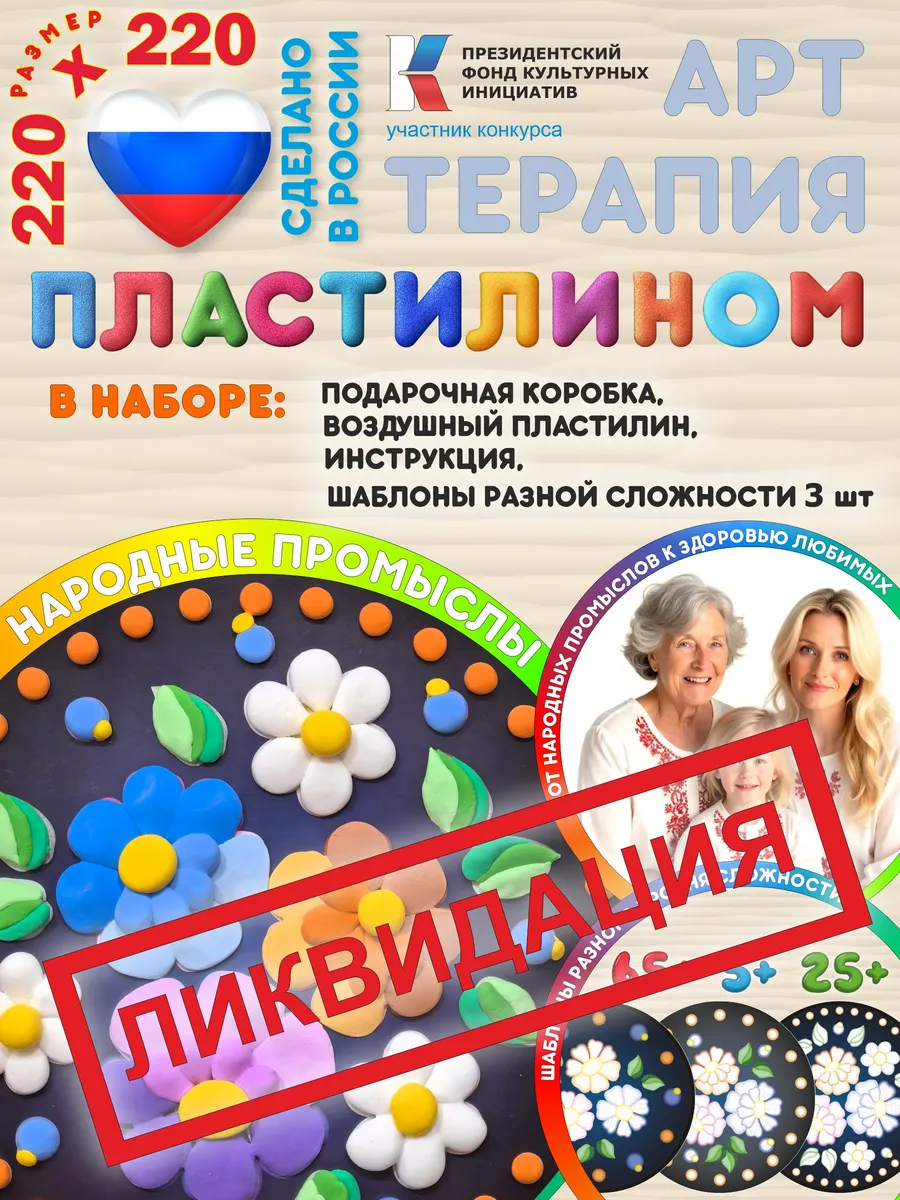К Лепка картин пластилином, народные промыслы