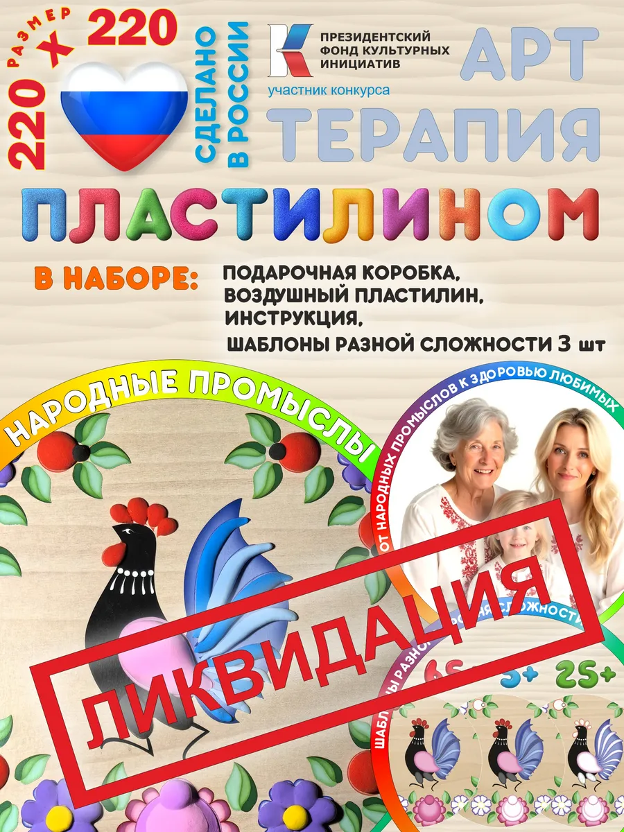 К Лепка картин пластилином, народные промыслы