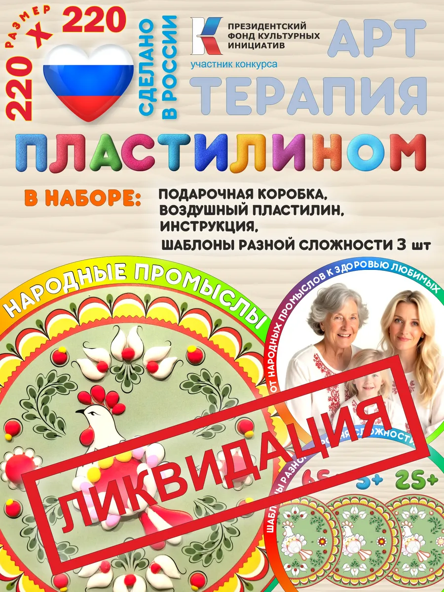 К Лепка картин пластилином, народные промыслы