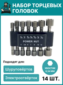 Набор бит с торцевой головкой для шуруповерта 5-12мм 14шт Мастерская в кармане 275902258 купить за 179 ₽ в интернет-магазине Wildberries