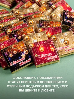 Шоколадный набор "Новогодний" CHOCOSHOCK 275924319 купить за 814 ₽ в интернет-магазине Wildberries