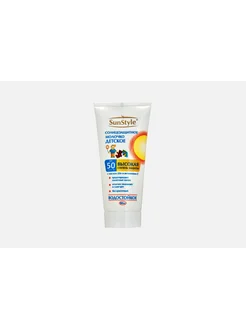 Солнцезащитное молочко для тела SPF50 Water