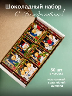 Шоколадный набор "Рождественский" CHOCOSHOCK 275933897 купить за 814 ₽ в интернет-магазине Wildberries