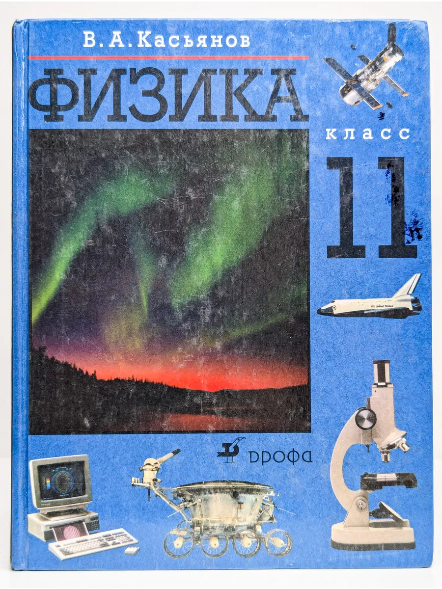 Физика 7 Класс Дрофа Учебник Купить